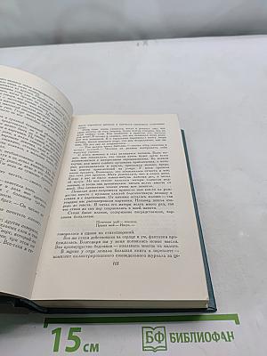 Собрание сочинений. Том 7. Автобиографические повести