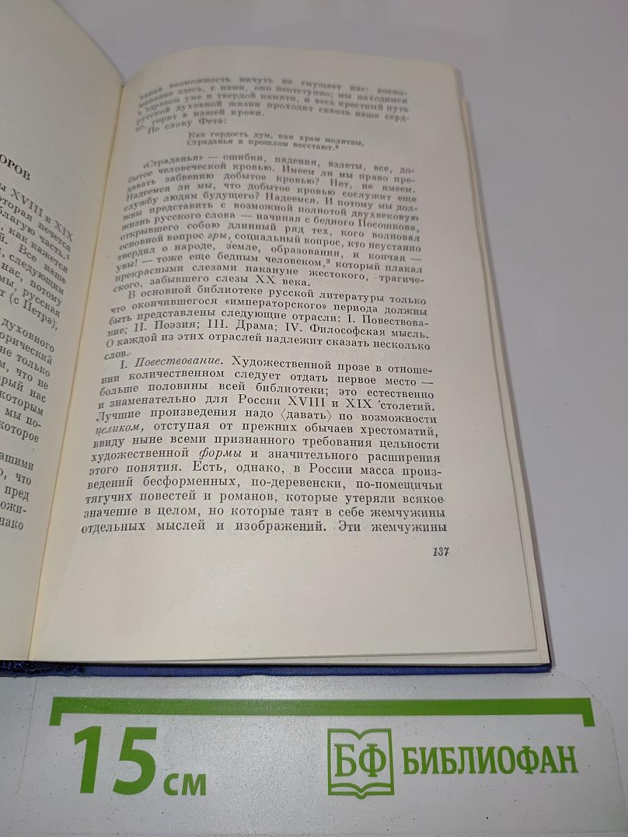Собрание сочинений. Том шестой. Проза 1918-1921