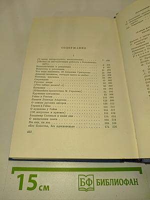 Собрание сочинений. Том шестой. Проза 1918-1921