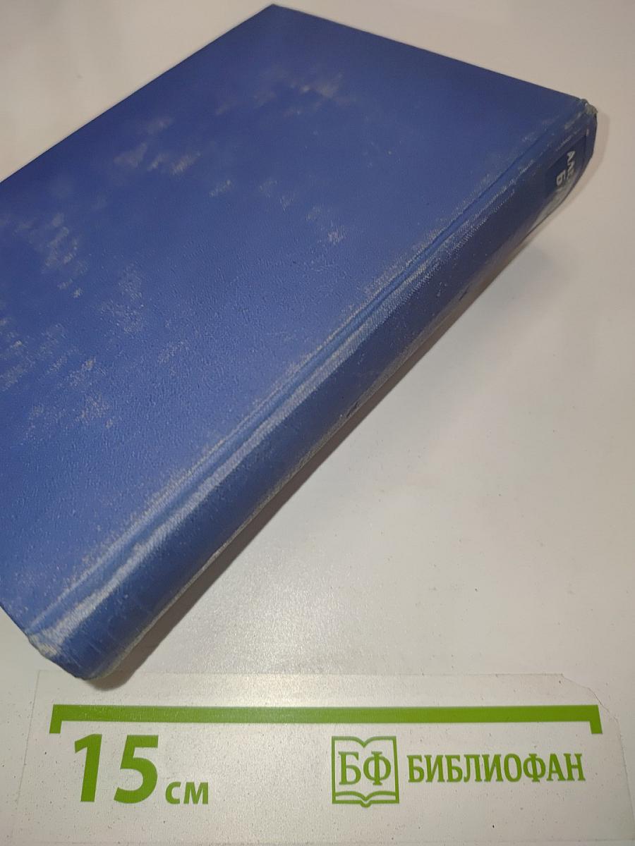 Собрание сочинений. Том шестой. Проза 1918-1921