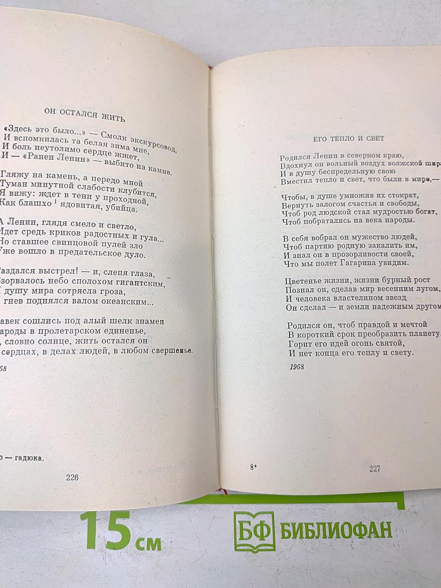Избранное. Том первый