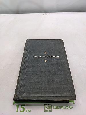 Полное собрание сочинений. Том 10. Под солнцем на воде. Бродячая жизнь
