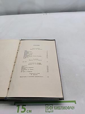 Полное собрание сочинений. Том 10. Под солнцем на воде. Бродячая жизнь