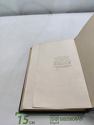 Полное собрание сочинений. Том 10. Под солнцем на воде. Бродячая жизнь