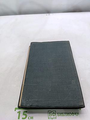 Полное собрание сочинений. Том 10. Под солнцем на воде. Бродячая жизнь