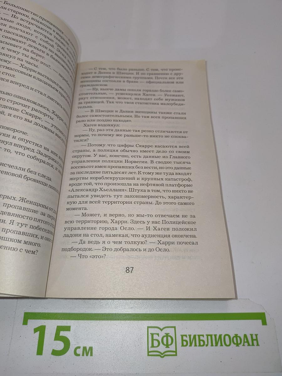 Снеговик