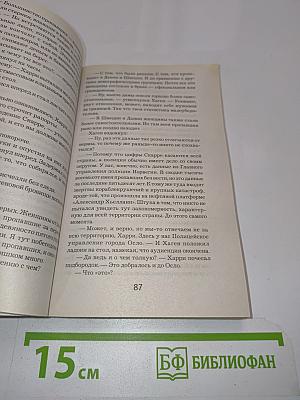 Снеговик