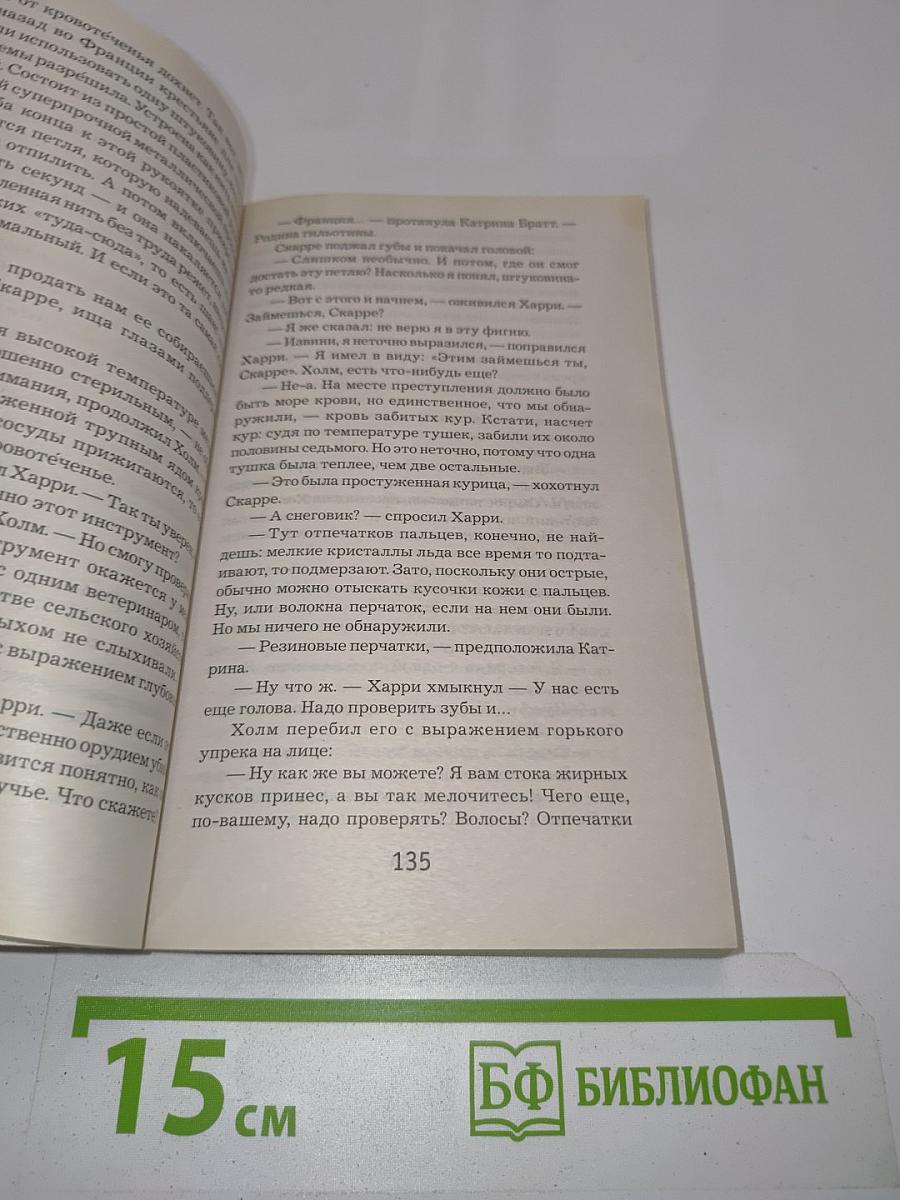 Снеговик