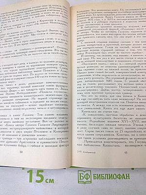 Факультет ненужных вещей. Роман в двух книгах