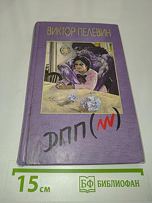 Диалектика Переходного Периода из Ниоткуда в Никуда