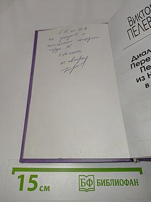 Диалектика Переходного Периода из Ниоткуда в Никуда
