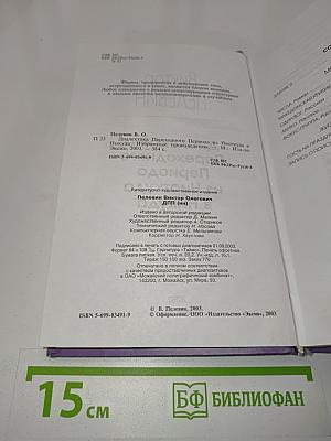 Диалектика Переходного Периода из Ниоткуда в Никуда