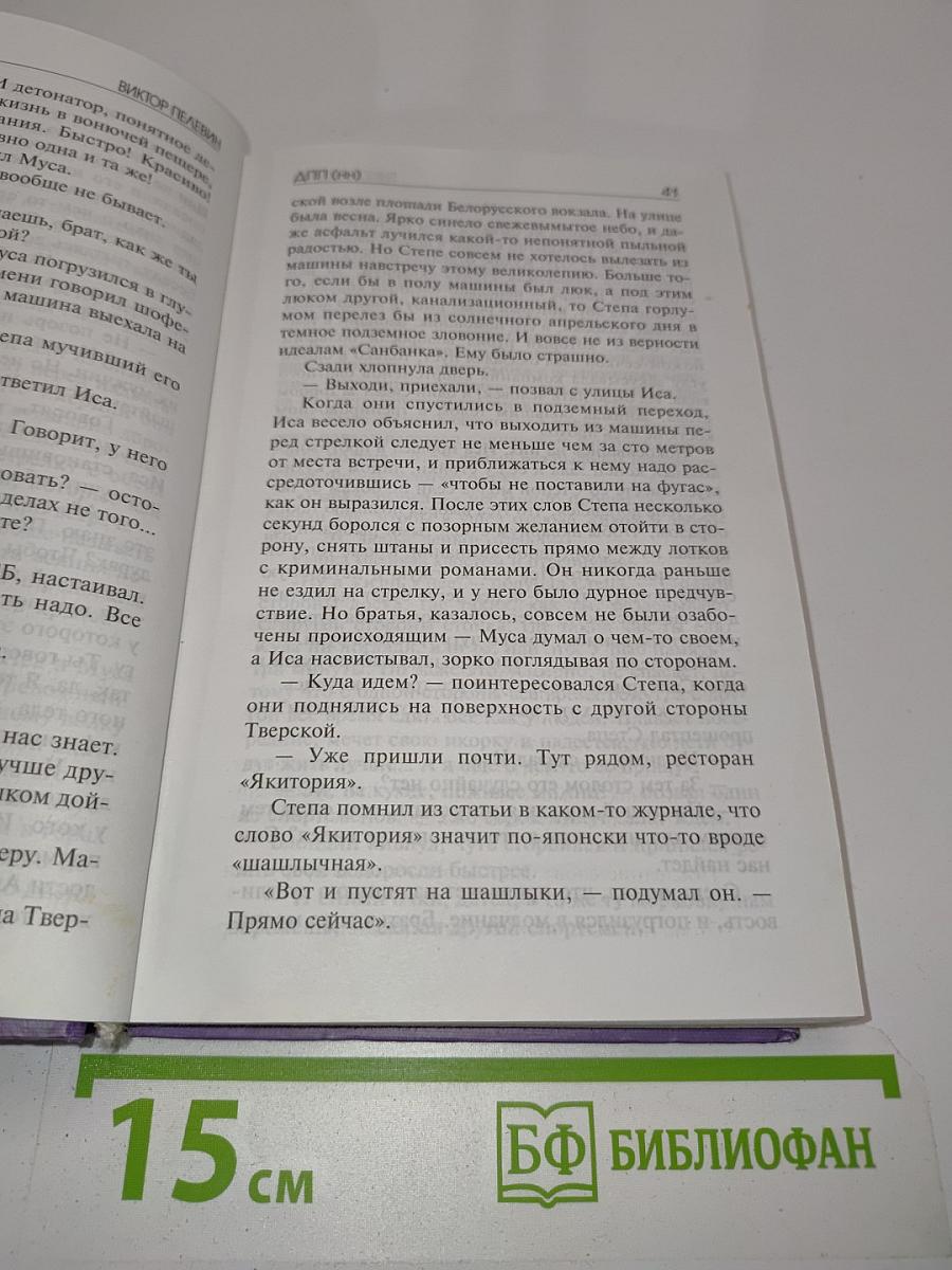 Диалектика Переходного Периода из Ниоткуда в Никуда