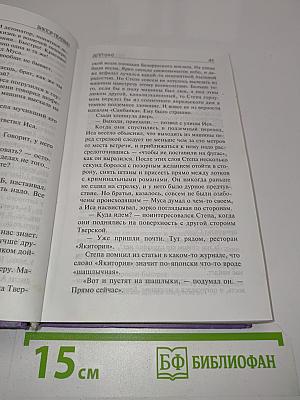 Диалектика Переходного Периода из Ниоткуда в Никуда