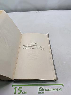 Собрание сочинений. Том первый