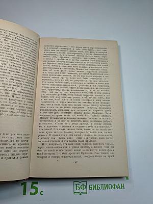 Записки из Мертвого дома