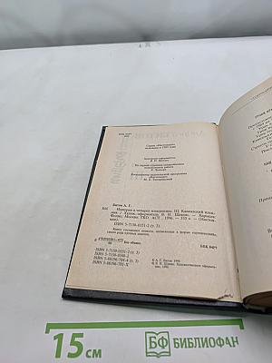 Империя. III. Кавказский пленник