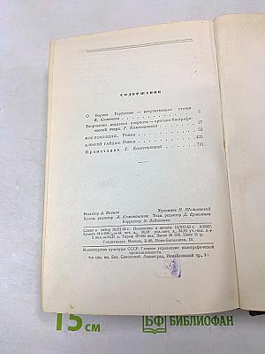 Собрание сочинений. Том первый. Мое поколение