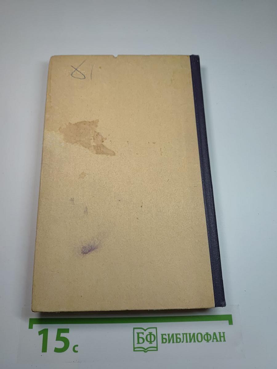 Записки из Мертвого дома