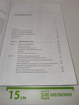 Agile. Оценка и планирование проектов