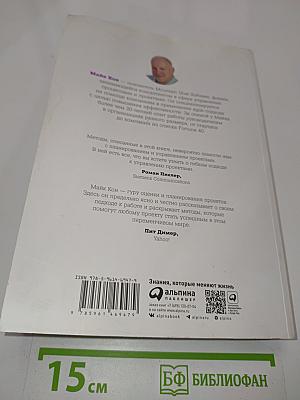 Agile. Оценка и планирование проектов
