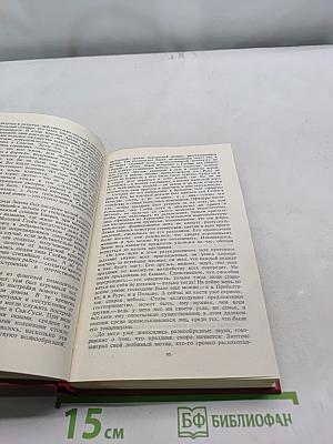 Собрание сочинений в шести томах. Том 4. Мертвые остаются молодыми