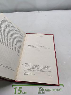 Собрание сочинений в шести томах. Том 4. Мертвые остаются молодыми