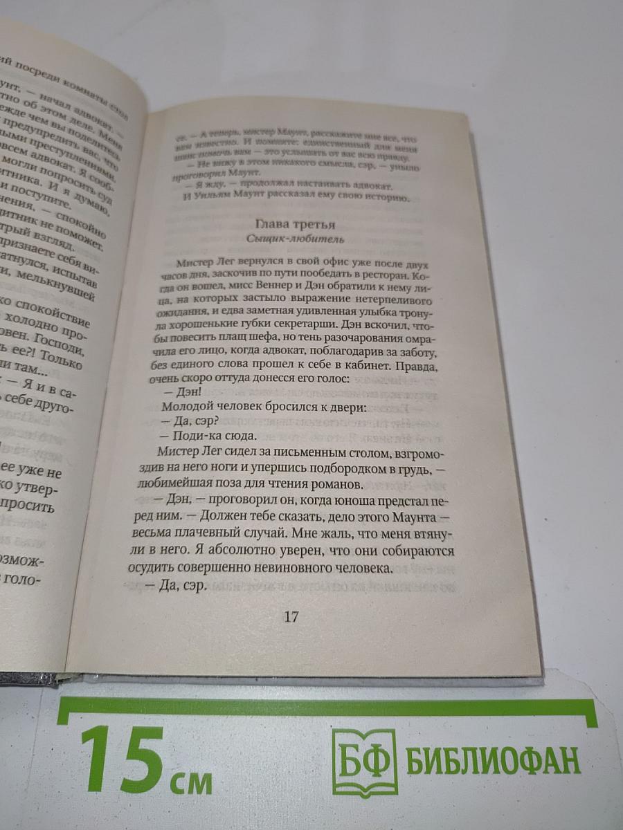 Правосудие кончается дома