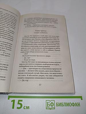 Правосудие кончается дома