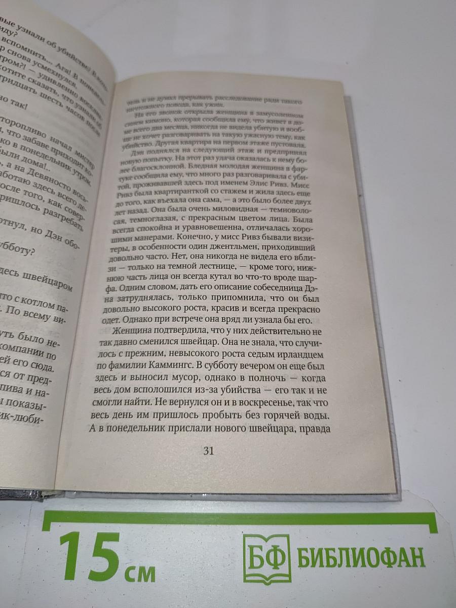 Правосудие кончается дома