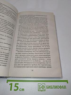 Правосудие кончается дома