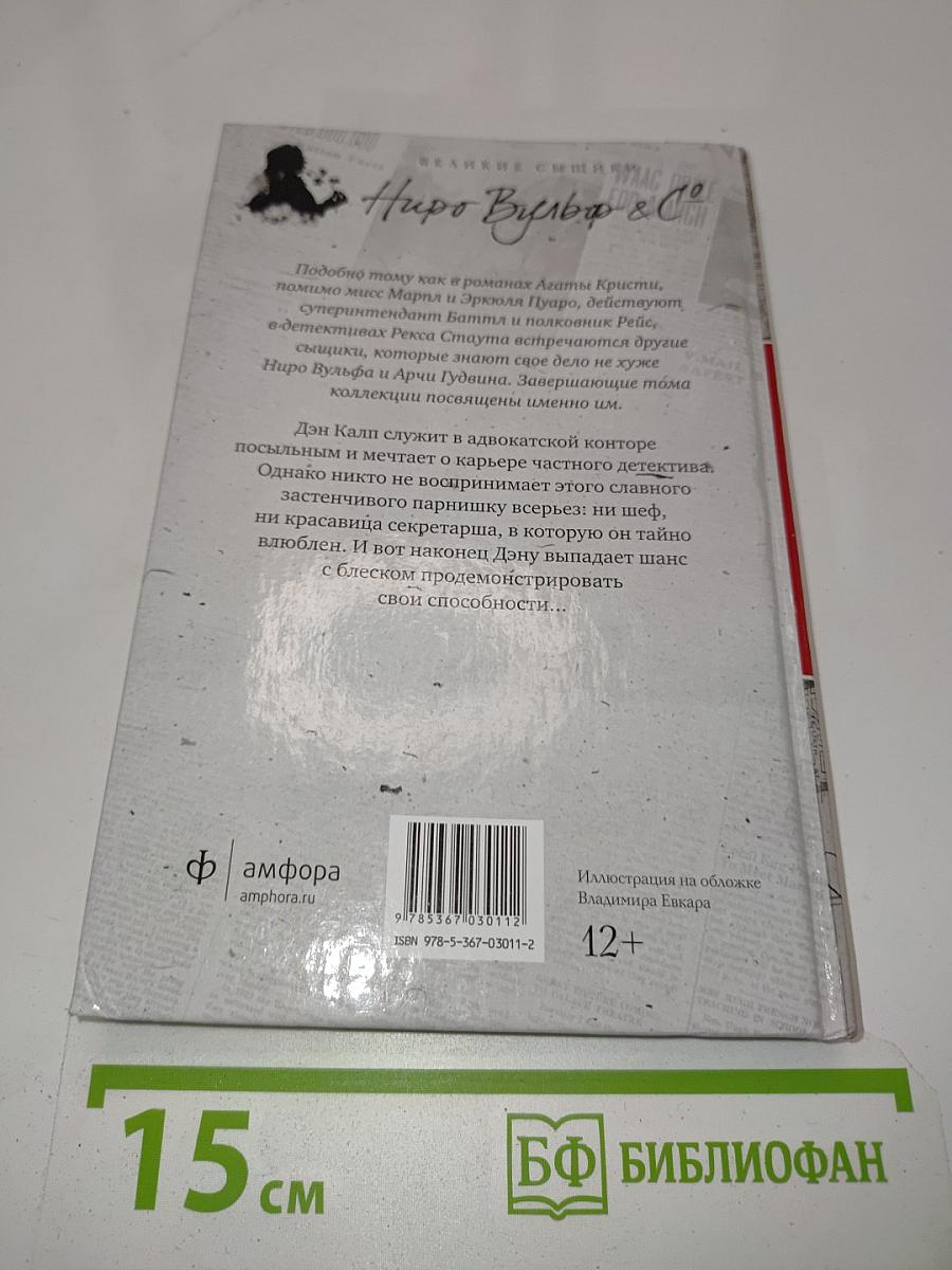 Правосудие кончается дома