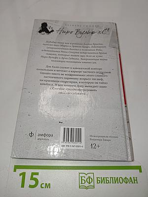 Правосудие кончается дома