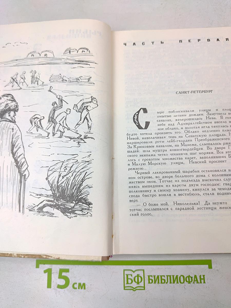 Море согласия. Книга вторая