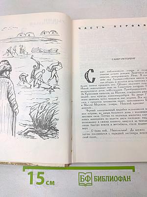 Море согласия. Книга вторая