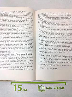 Море согласия. Книга вторая