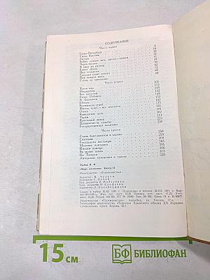 Море согласия. Книга вторая