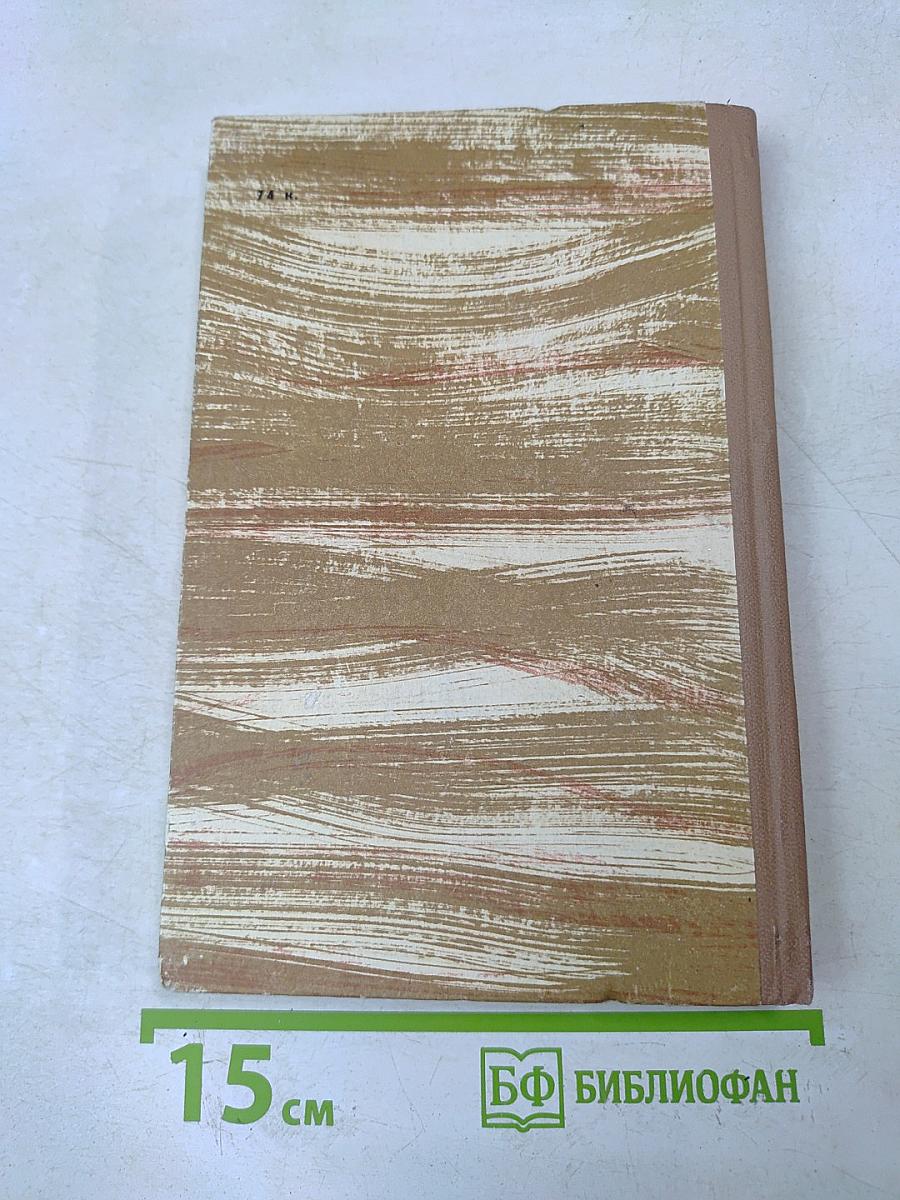 Море согласия. Книга вторая