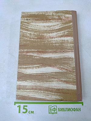 Море согласия. Книга вторая
