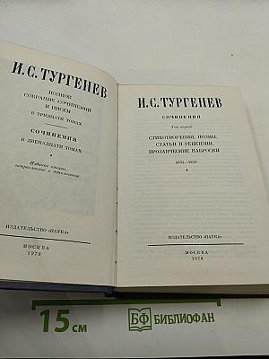 Сочинения. Том 1: Стихотворения, поэмы, статьи и рецензии, прозаические наброски 1834-1849