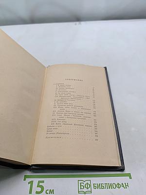 В мире отверженных. Записки бывшего каторжника. Том II