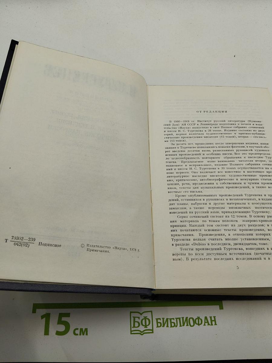 Сочинения. Том 1: Стихотворения, поэмы, статьи и рецензии, прозаические наброски 1834-1849