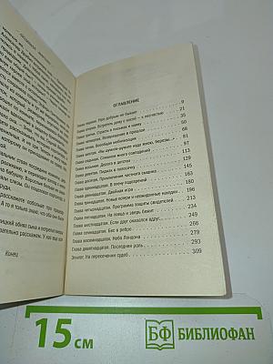 Почти семейный детектив