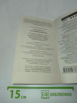 Почти семейный детектив