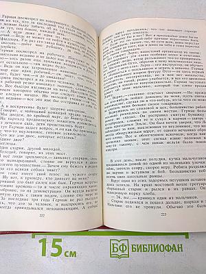 Анна Зегерс. Собрание сочинений в шести томах. Том третий. Седьмой крест. Транзит