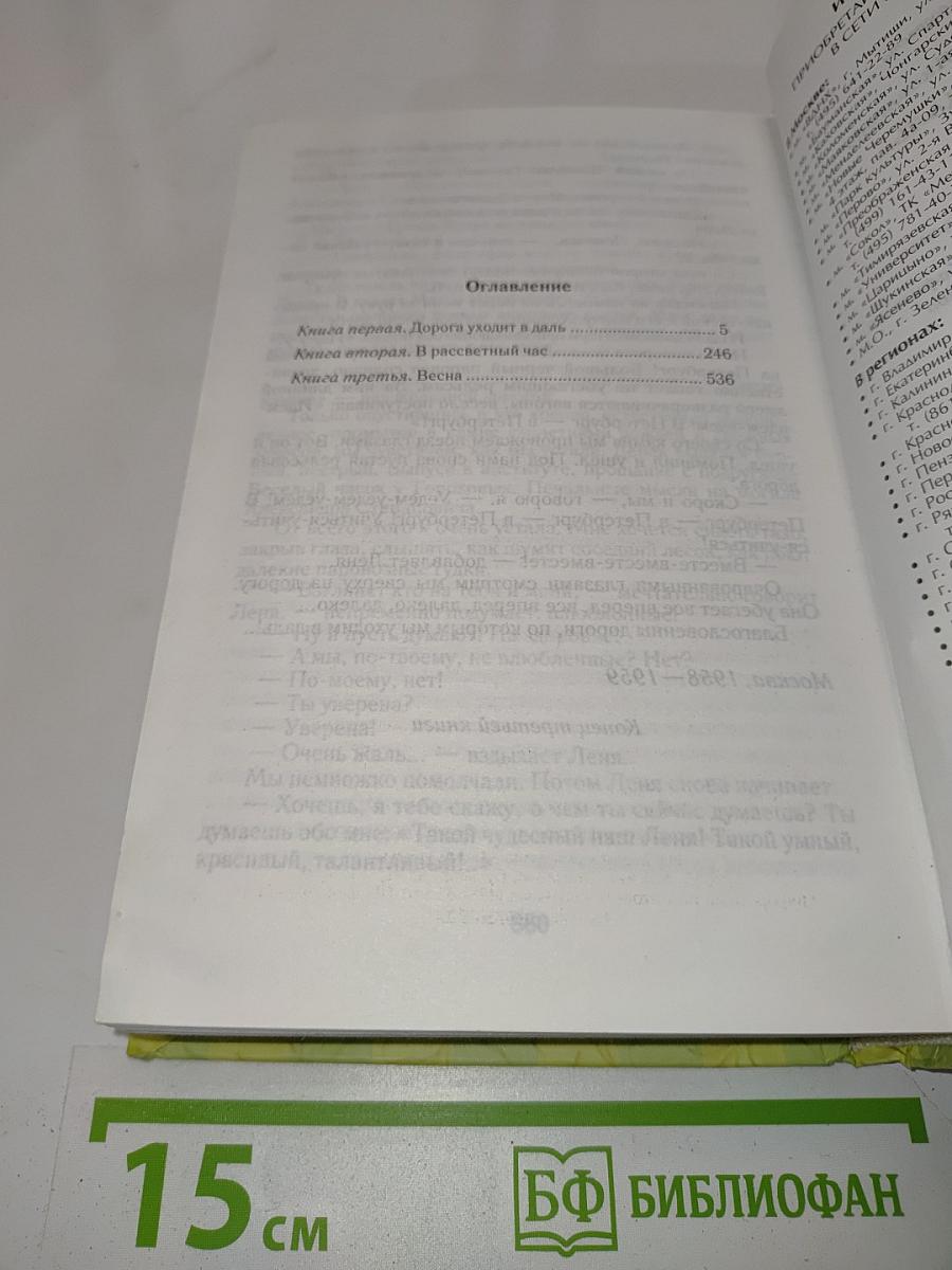 Дорога уходит в даль... Трилогия