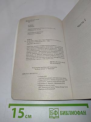 Богиня мести