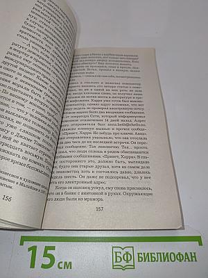 Богиня мести