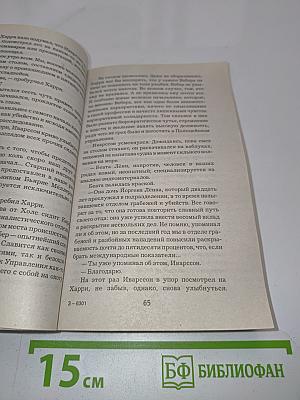 Богиня мести