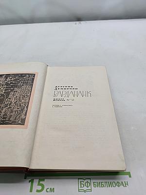 Бальдиананк